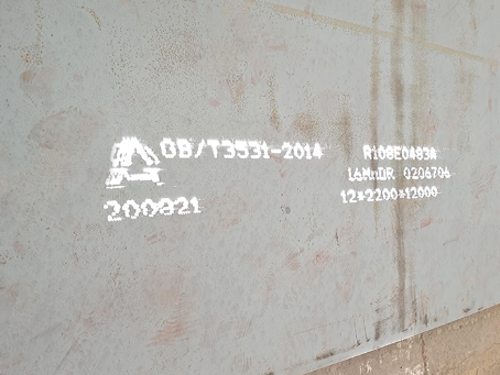 铁西容器板-16MnDR