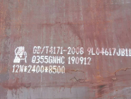 铁西Q345NS耐酸钢板